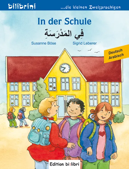 In der Schule von Susanne Böse