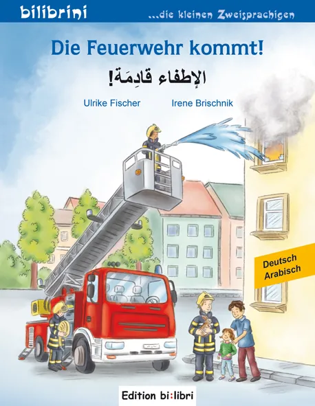 Die Feuerwehr kommt! von Ulrike Fischer
