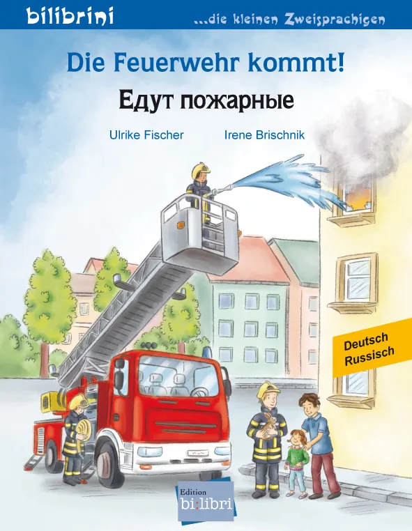 Die Feuerwehr kommt! von Ulrike Fischer